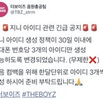 [더보이즈] 이제 킹덤 곧 시작하니까