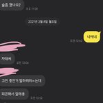 나 남친한테 개너무하지