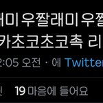 [진격의거인] 우짤<b>래미</b> 틔터에서 개웃긴거 봄ㅋㅋㅋㅋㅋㅋ