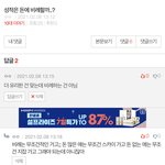 <b>무식</b>한 애들 개많네 진짜 개답답함