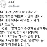 <b>언론</b>의 편파성