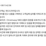 [더보이즈] 위드드라마 증정포카 불법거래 <b>답변</b>