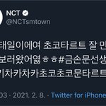 [NCT즌] 아니 문태일ㅋㅋㅋㅋㅋㅋ