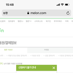 아니 멜론 <b>해지</b> 언제 가능하단말임??