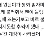 [드루와] <b>윈윈</b> 팬사랑/팬싸후기 모음