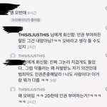 틱톡에서 정신병자<b>새끼</b>한테 시비털<b>림</b>