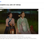 철인왕후 한복 진짜 볼때마다 감탄함 <b>대존예</b>