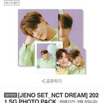 [NCT즌] 얘들아 시그포토팩 <b>제노</b> 살까?