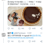 [NCT] 문태일 <b>유치원</b>선생님말투
