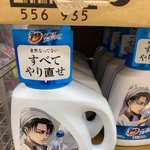 [진격의거인] 리바이 <b>세제</b> 모델했던 거 너무 웃기다