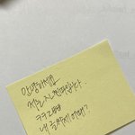 [댓글부탁해] 내 <b>글씨체</b> 몇 살 같애