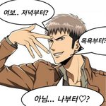 [진격의거인] 나랑 <b>사귀</b>쟝