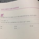 [댓글부탁해] 수2 쉬운 거 하나만 알려주라ㅠㅠ