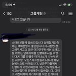 [NCT즌] ㅅㄷ알바 단톡인데 이게 맞는거냐;;;아오
