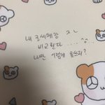 [댓글부탁해] 나만 <b>글씨</b> 잘 못 씀?