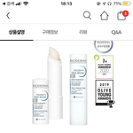 올리브영 <b>바이오더마</b> 이거 무슨 차이임??