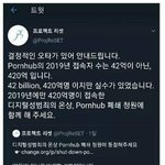 [드루와] 충격적인 폰<b>허브</b> 이용자수....