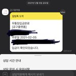 [NCT즌] ㅇㅇㄱ 카톡 <b>입금</b> <b>내역</b>확인