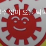 [댓글부탁해] ㅅㅂ 이거 <b>욱일기</b> 같지 않냐