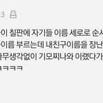 [드루와] 나보려고 쓰는 웃긴 짤 <b>털기</b>