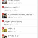 [NCT즌] <b>베톡</b> 정우가 먹음