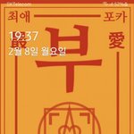 [NCT즌] 앨범 오기 전 다들 <b>부적</b>해둬