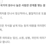 이거 <b>무슨</b><b>뜻</b>이야?