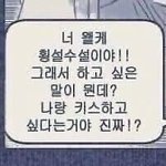 양아치 <b>선배</b>랑 연락하는데