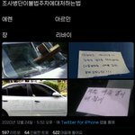 [진격의거인] <b>조시</b>병단이 불법주차에 대응하는법