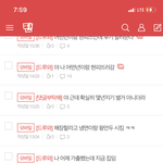 [드루와] 나 글쓴 <b>목록</b> 좀 봐라 ㅋㅋ 조카 휘황찬란함