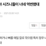 [NCT즌] <b>세상</b>은 넓고 똘추는 많다