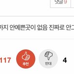 [NCT즌] <b>따봉</b> 100넘은거 처음봄