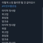 [NCT즌] 얘들아 마첫 스밍 ㄱ #마첫<b>부흥</b>운동