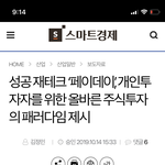 [꼭조언부탁] 페이데이에서 사기를 당한것 같습니다