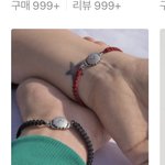 <b>팔찌</b> ㅇㄷ꺼 살까