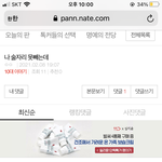 [댓글부탁해] 나 <b>전</b>에 이런 <b>글</b> 올렸는데 댓글에