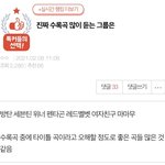 [펜타곤] 얘들아 톡선 베<b>댓</b> 좋아요 누르러 가장
