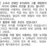 [댓글부탁해] 투바투랑 방탄 <b>친목</b> 아는거 다 알려줘!!