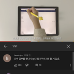 [댓글부탁해] 아이<b>패드</b> 가지고 <b>공부</b>하는애들아 진짜 이럼??