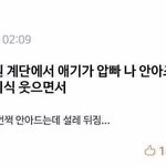 [<b>추반</b>] 너희들은 이게 설레냐?