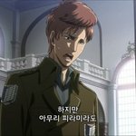 [진격의거인] 프록은 대가리에 장독대 <b>뚜껑</b>을 올려놧나?