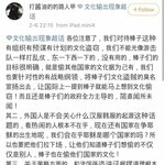 [개깊은빡침] 중국에서 한국 관련 여론조작 모의중