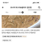 [이것좀봐줘] 배달시켜먹는곳 리뷰가 너무 웃낌ㅋㅋ