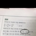 얘들아 고1 수학좀 알려줘ㅠㅠㅠ