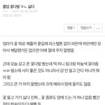 졸업 꽃다발 싫다한 쓰닌데