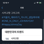 [NCT즌] 이게 <b>최종</b>이야 이걸로 올려야해