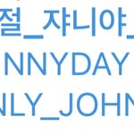 [NCT] 쟈니해시바꼈어!!