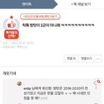 뭐 이런 게 톡선이냐ㅋㅋㅋ