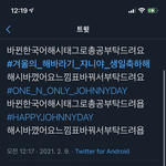 [NCT즌] 이게 <b>최종</b>