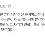 [BTOB] 얘들아 그렇대